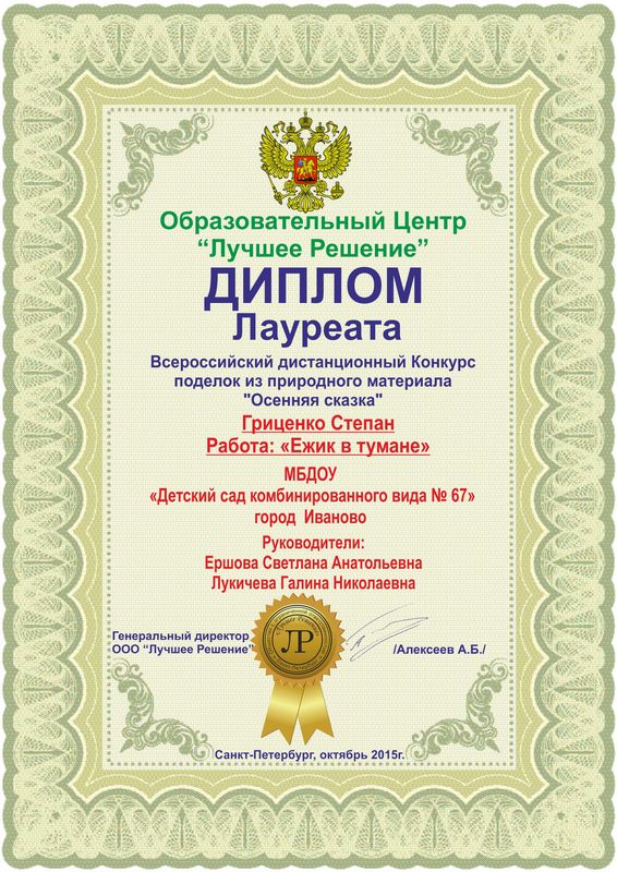Конкурсы для воспитателей доу санкт петербурга Конкурсы для воспитателей доу санкт петербурга