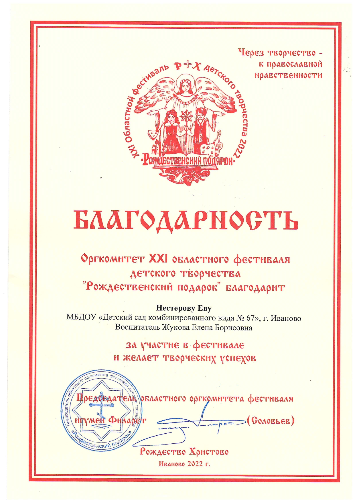 Новости - МБДОУ «Детский сад комбинированного вида № 67» г. Иваново