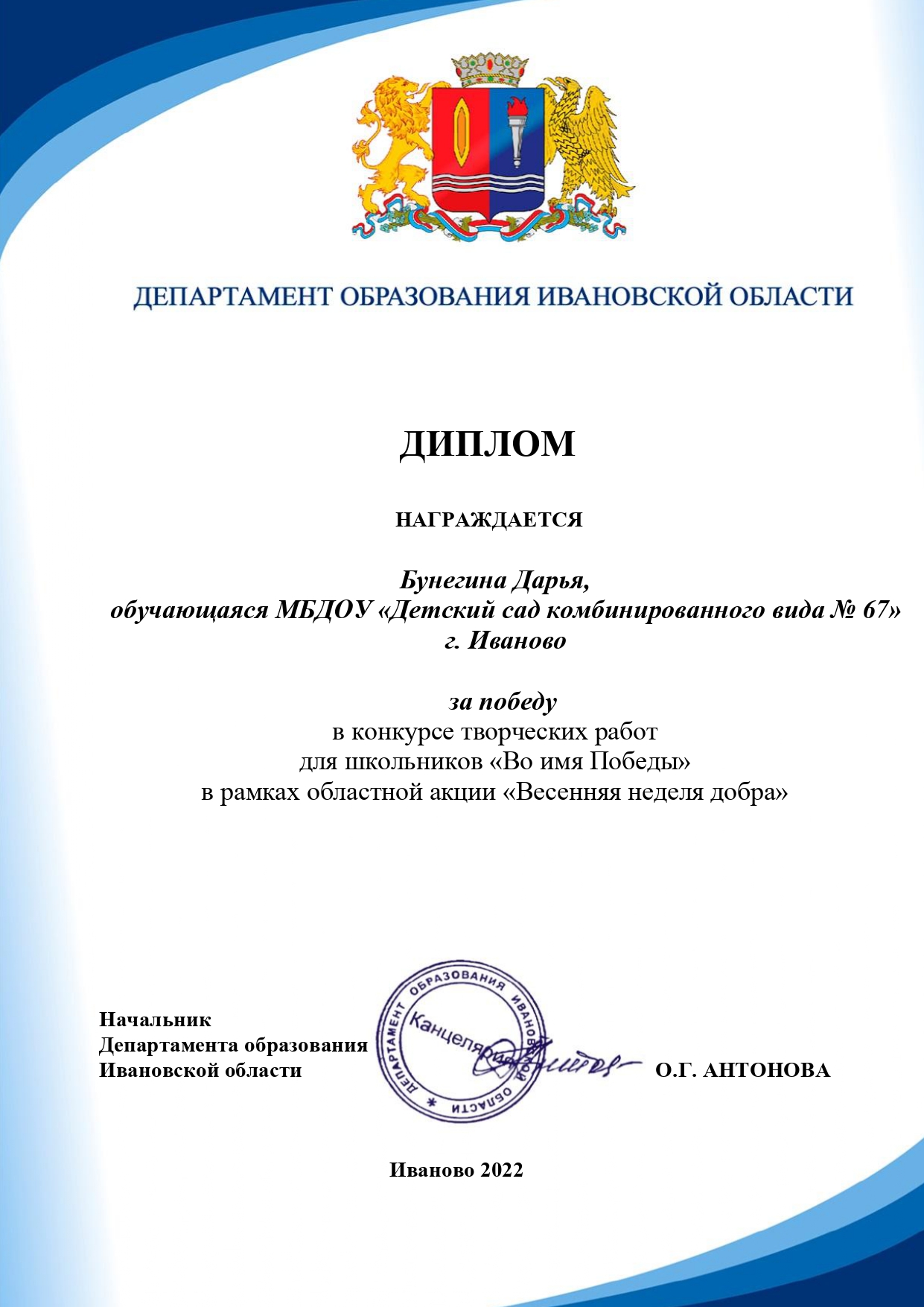 Новости - МБДОУ «Детский сад комбинированного вида № 67» г. Иваново